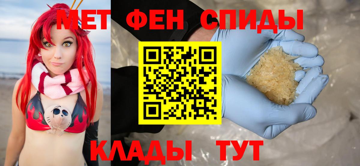 Ипатово  МЕГА маркетплейс  Вход с VPN  АМФЕТАМИН Розовый 
