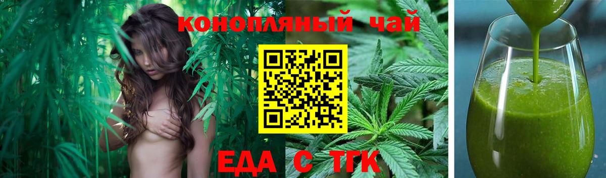 Cannafood конопля  Вход с VPN  Ипатово 