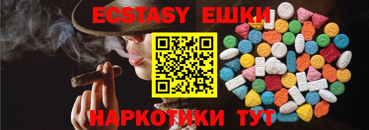 darknet формула  Вход с VPN  Ипатово  Ecstasy mix  цена   Экстази VHQ  Экстази 