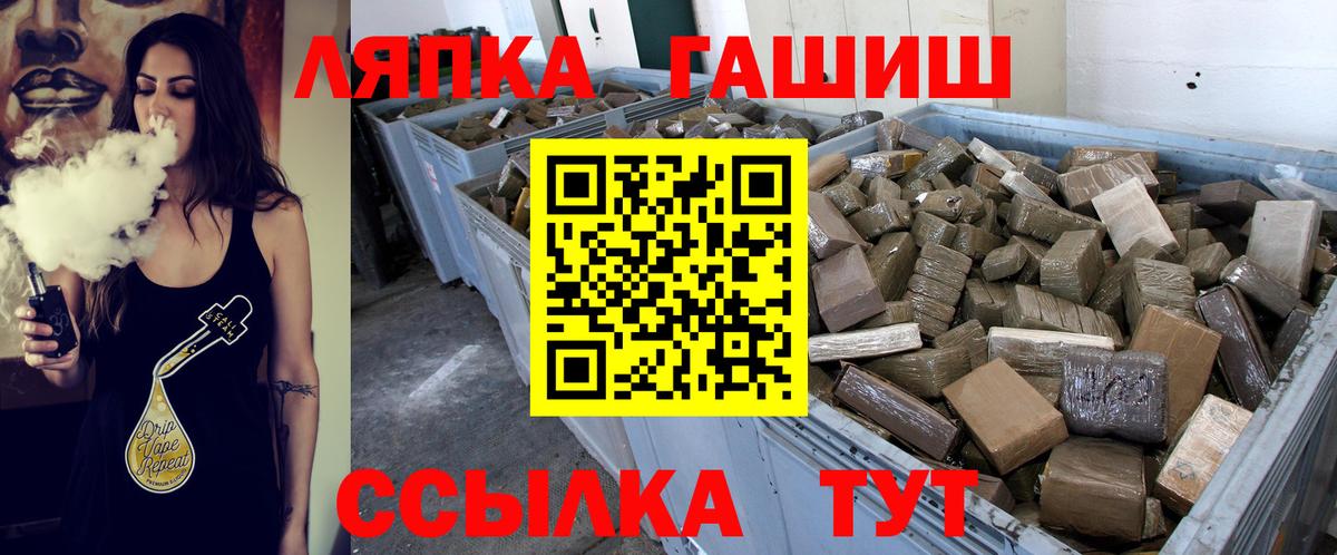 ГАШИШ Изолятор Ипатово