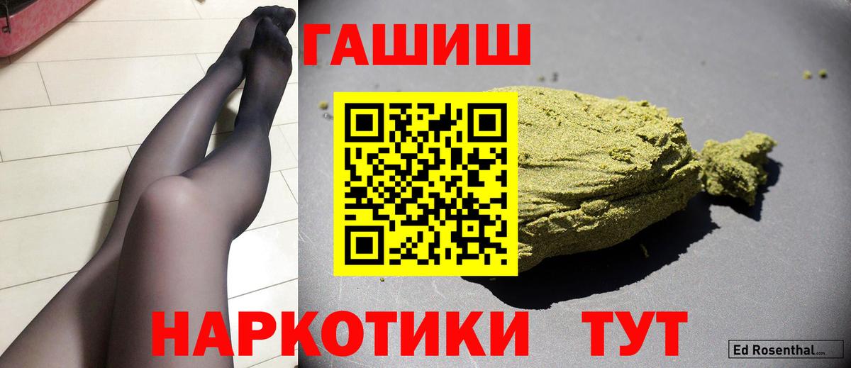 Ипатово  ГАШ  продажа наркотиков  ГАШ хэш  Вход с VPN 