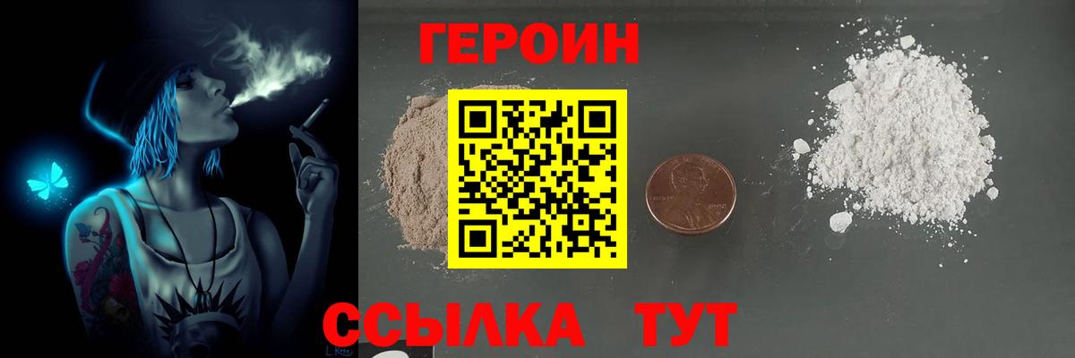 Ипатово  ГЕРОИН афганец  Вход с VPN 