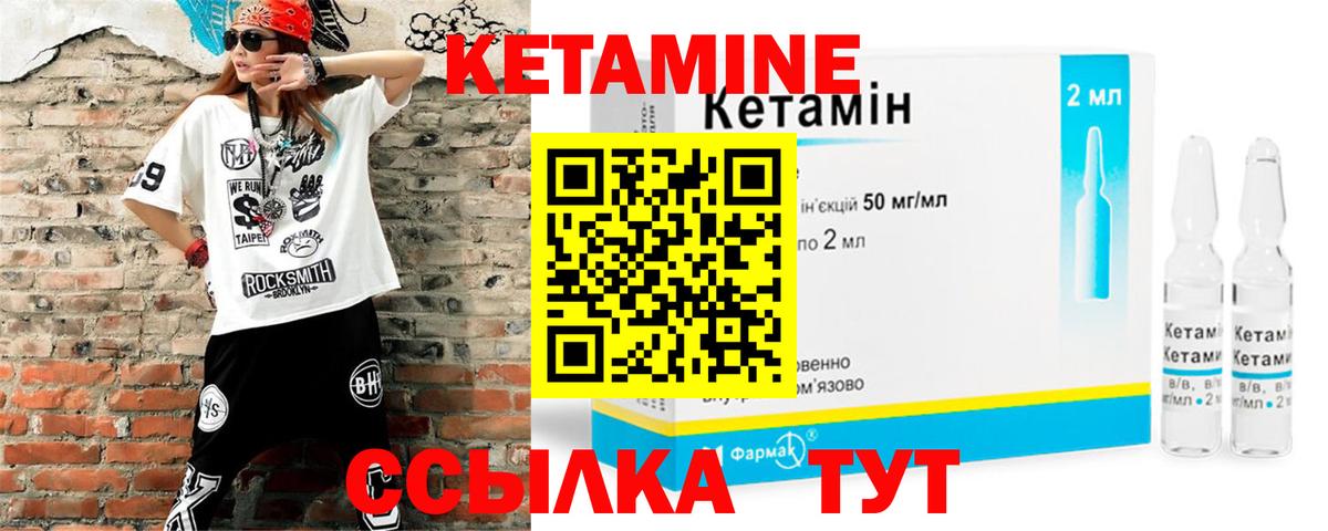 Ипатово  блэк спрут   КЕТАМИН ketamine  Вход с VPN  Кетамин ketamine 
