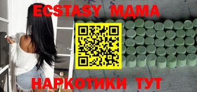 молекула духа Гусь-Хрустальный