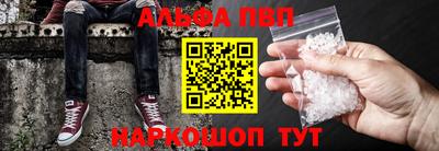 ALPHA-PVP Пугачёв