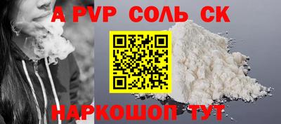 соль курить ск Гусев