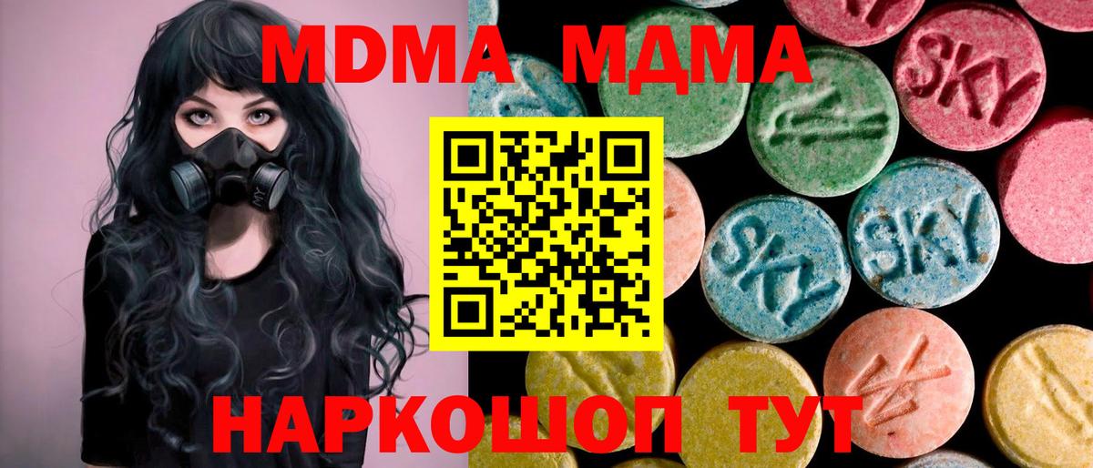 MDMA crystal  МДМА  Вход с VPN  Ипатово  MDMA Molly 
