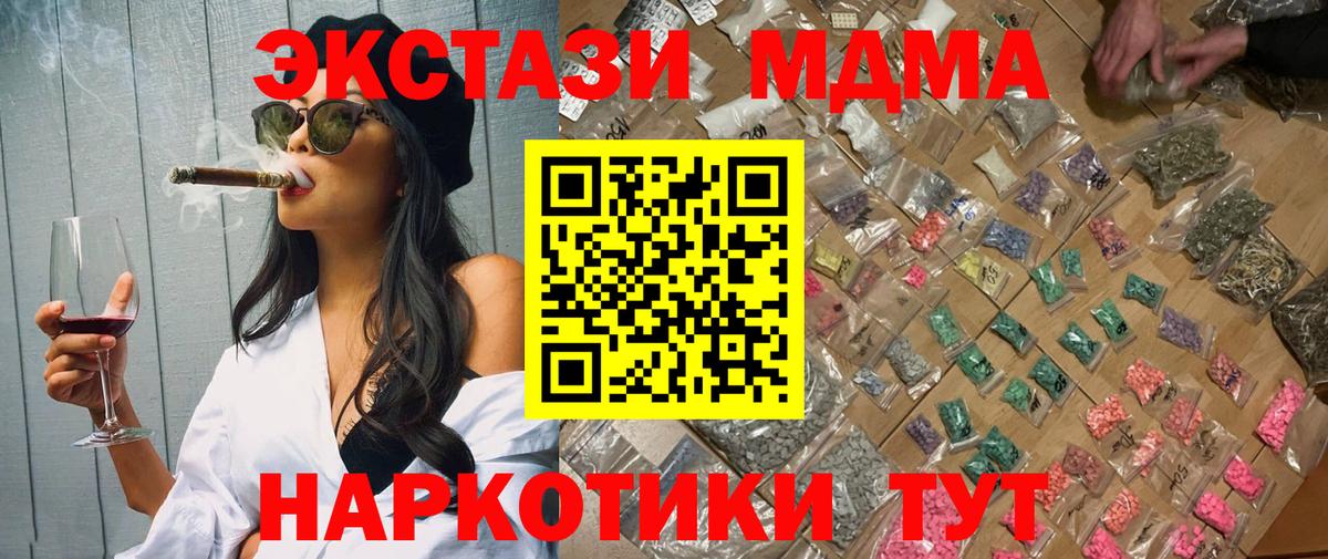 МДМА crystal Ипатово