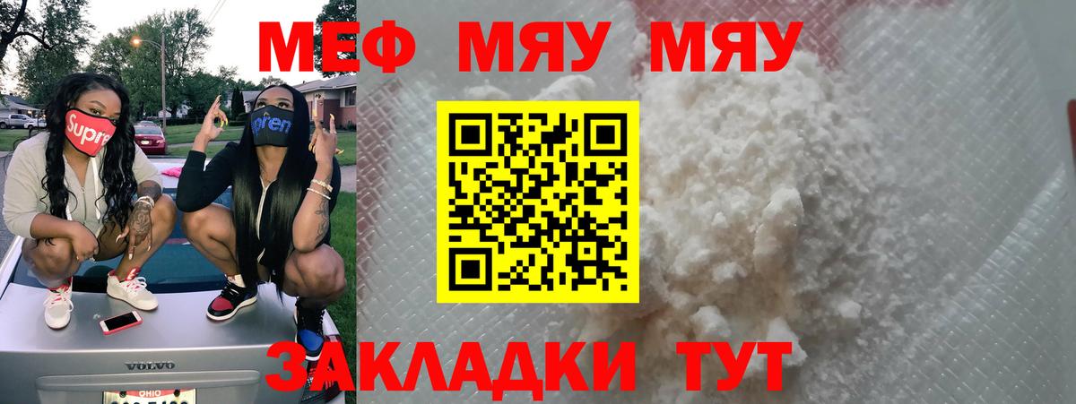 МЕФ мука Ипатово