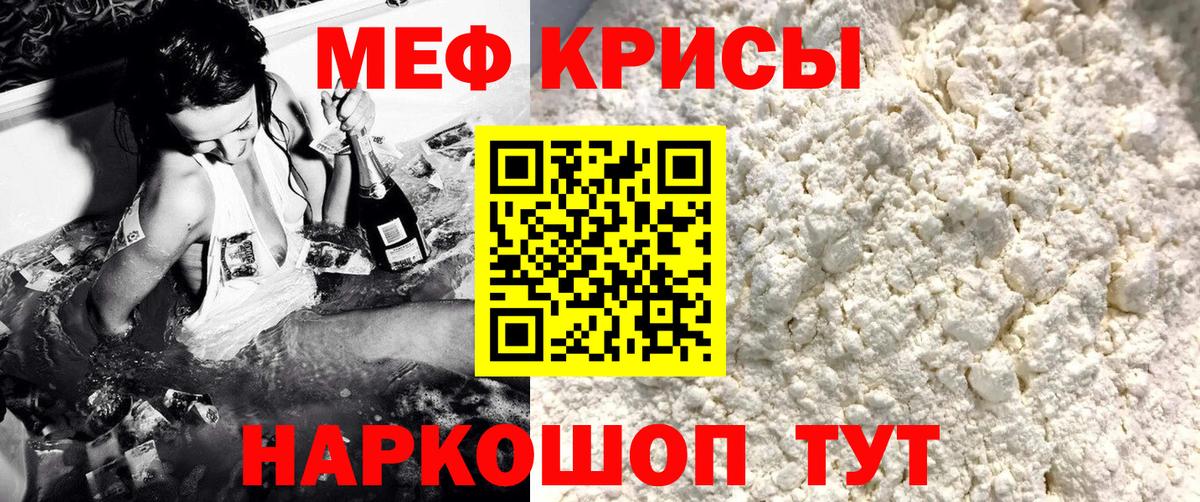 Меф VHQ  Мефедрон мука  МЕФ  Меф  Вход с VPN  Ипатово 