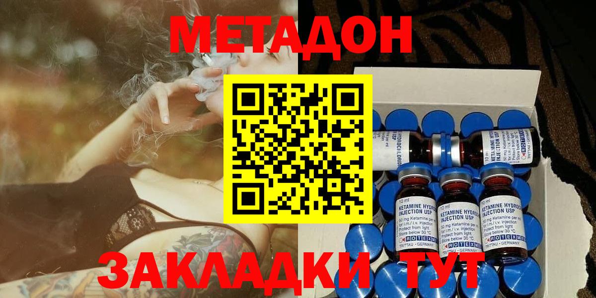 МЕТАДОН белоснежный  МЕТАДОН methadone  Вход с VPN  мега онион  Ипатово 