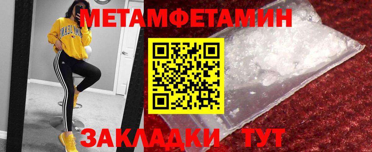 МЕТАМФЕТАМИН кристалл Ипатово