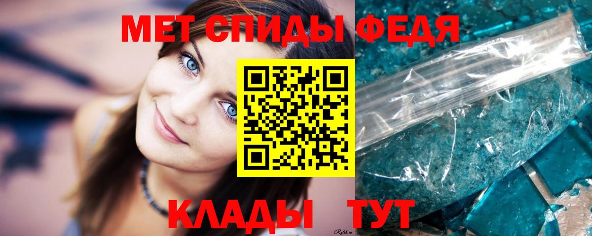 Метамфетамин Декстрометамфетамин 99.9%  Вход с VPN  Метамфетамин Декстрометамфетамин 99.9%  Ипатово 