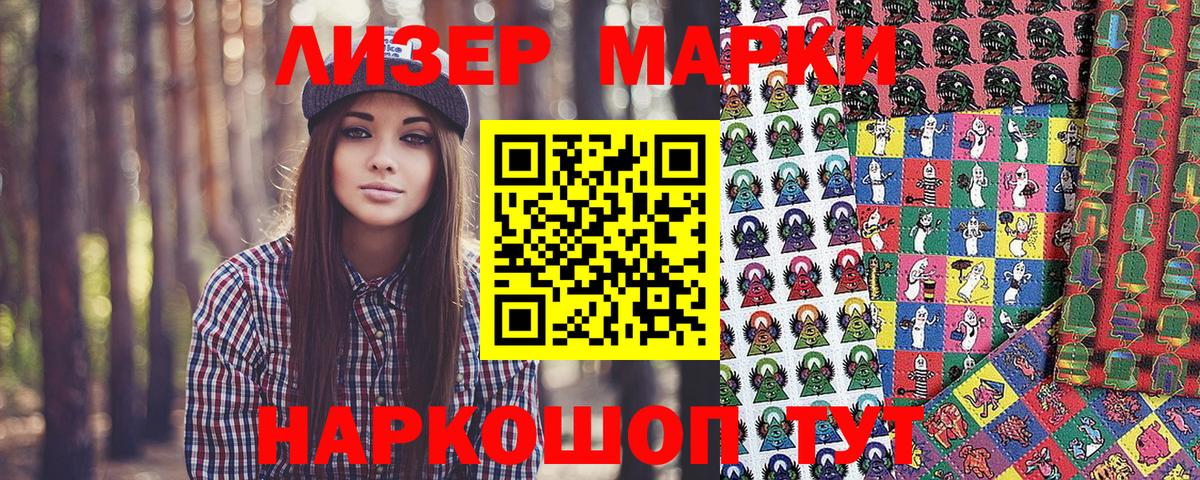 Марки NBOMe  Наркотические марки 1,5мг  Вход с VPN  Наркотические марки 1,5мг  Ипатово 