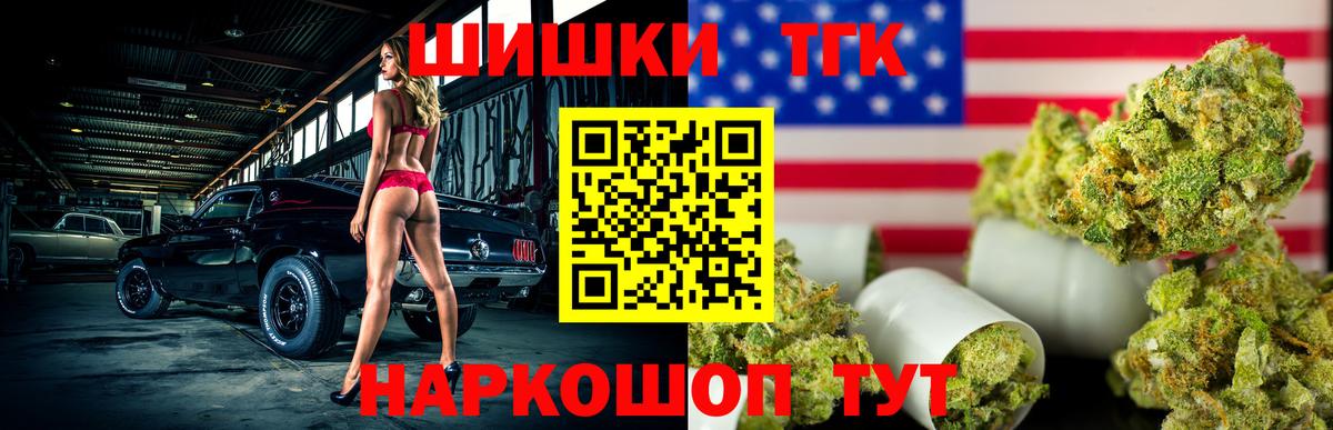Каннабис Bruce Banner Ипатово
